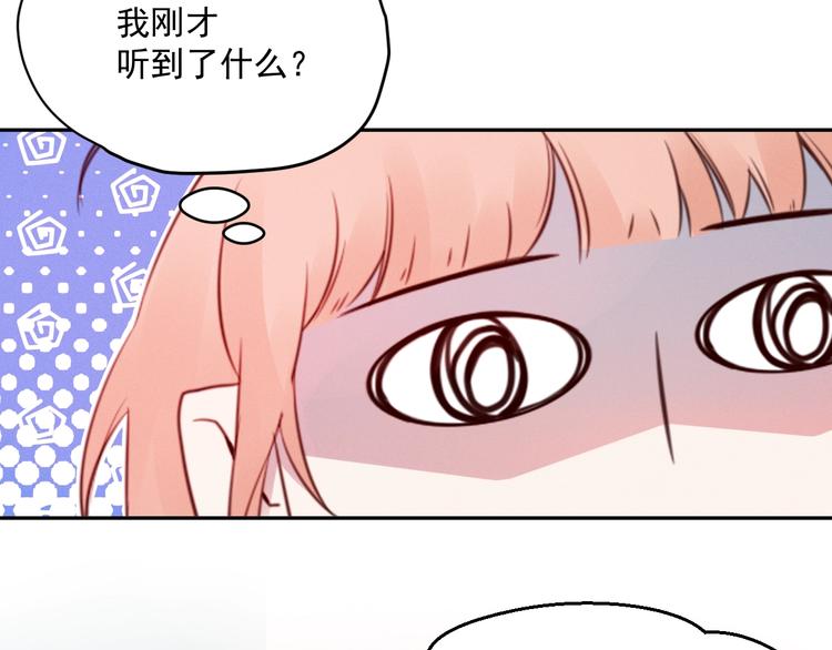 第4话  要做个完美情侣吗？74