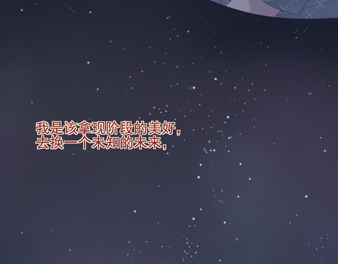 完结篇 停留这一刻3