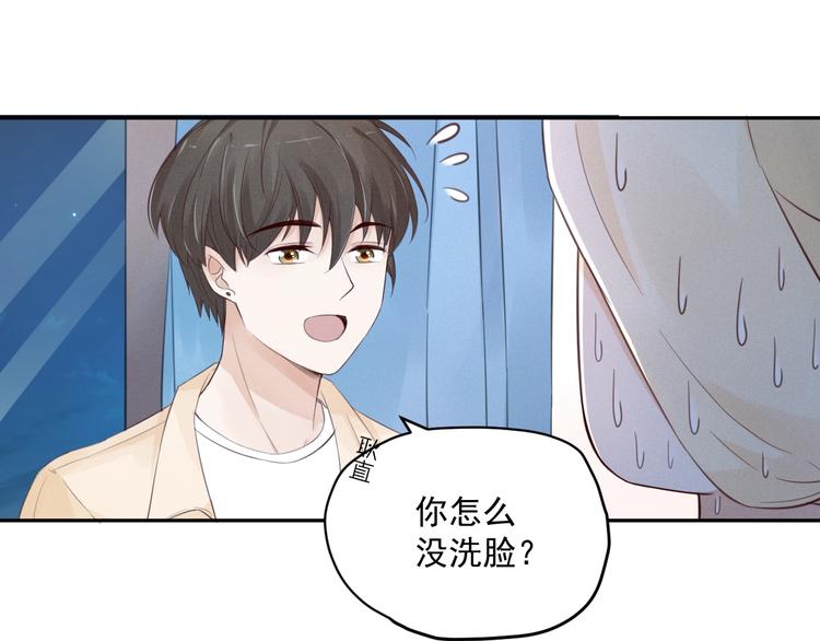 第4话  要做个完美情侣吗？8