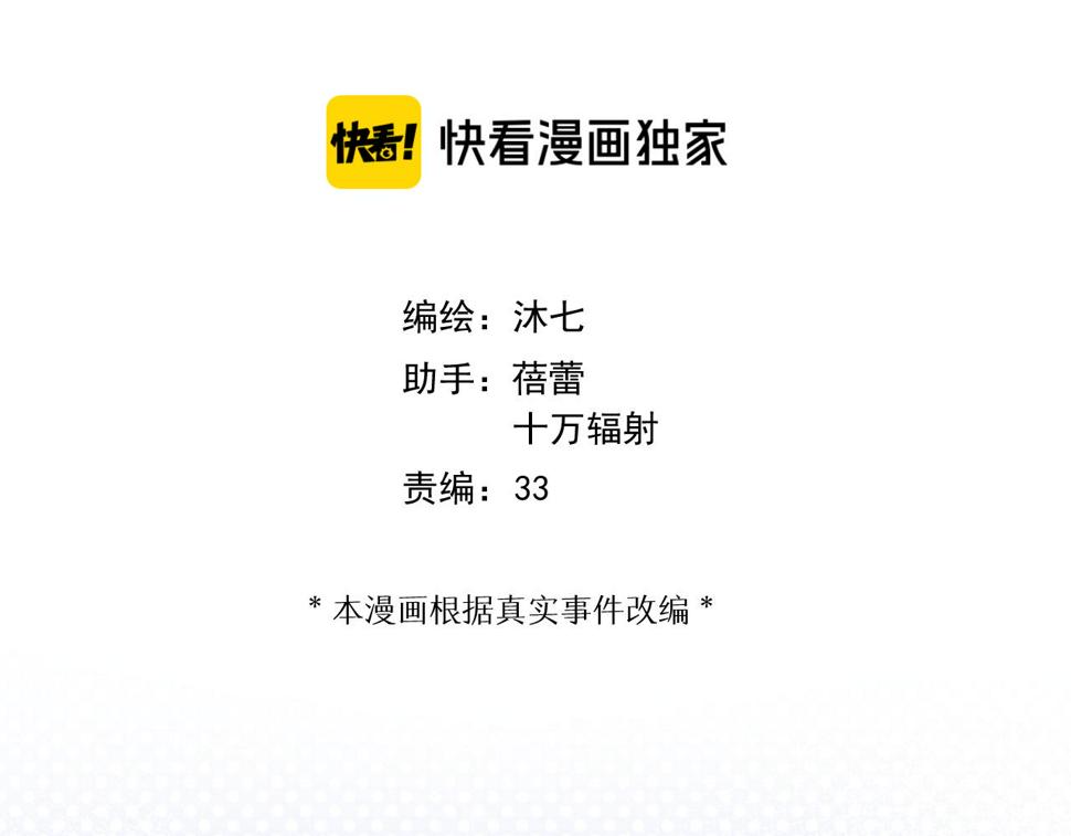 第26话 特大危机！！！28