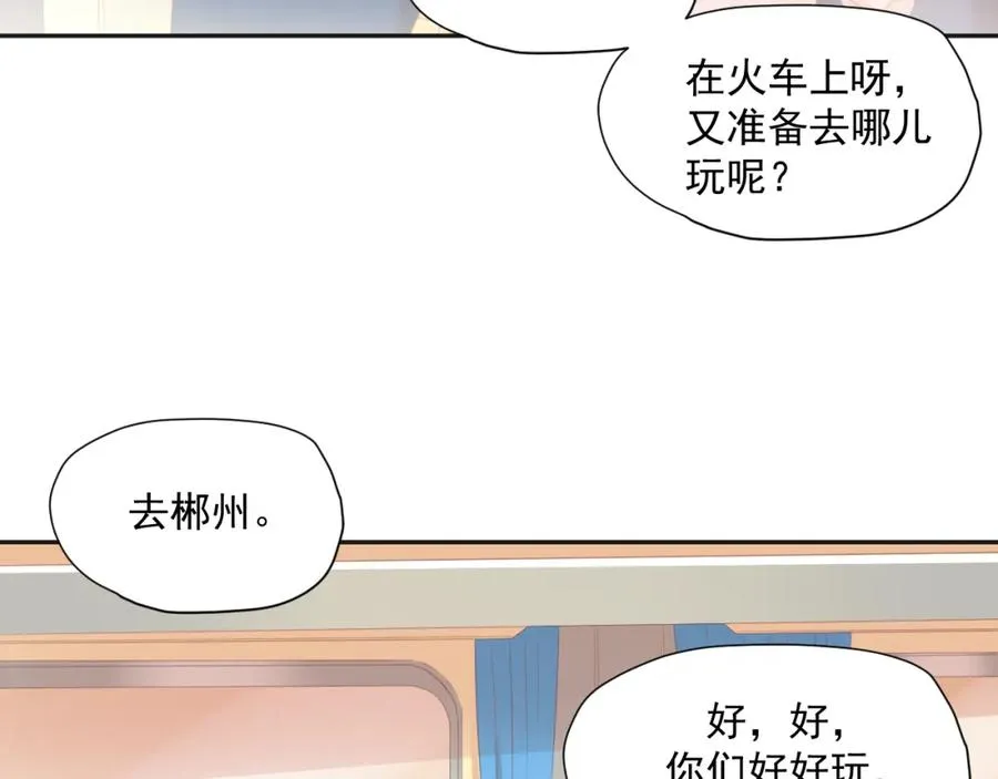 第18话 纯粹的爱74