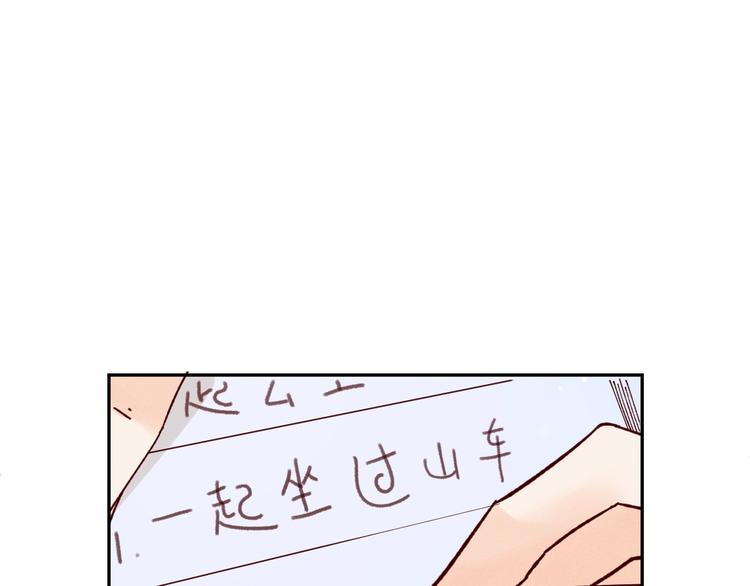 第2话  分手旅行，开始156