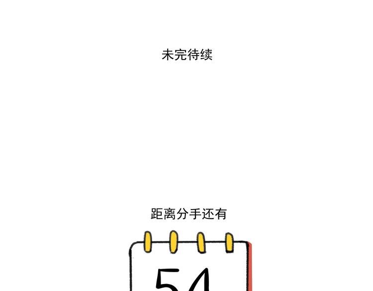 第10话 离不开她112