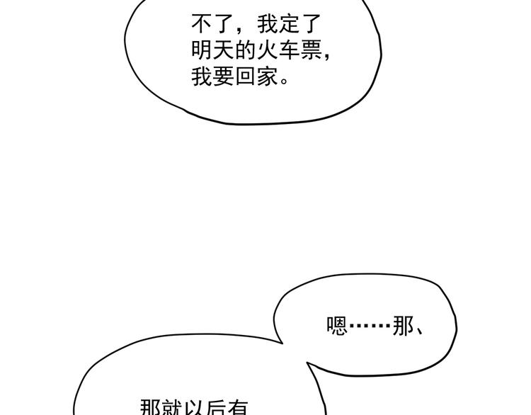 番外 与你的相遇68
