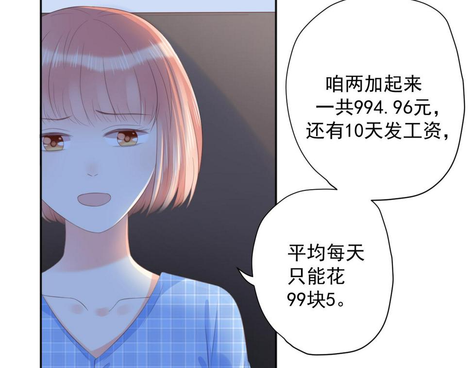 第26话 特大危机！！！31
