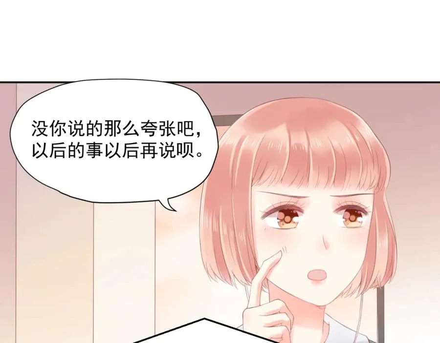 第19话 私人感情44