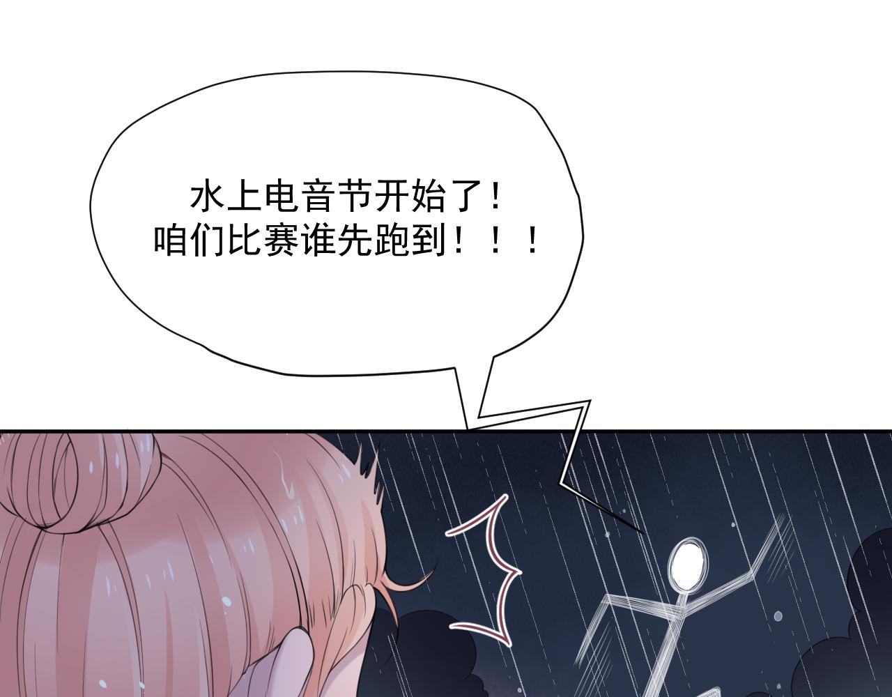 第30话 水上乐园65