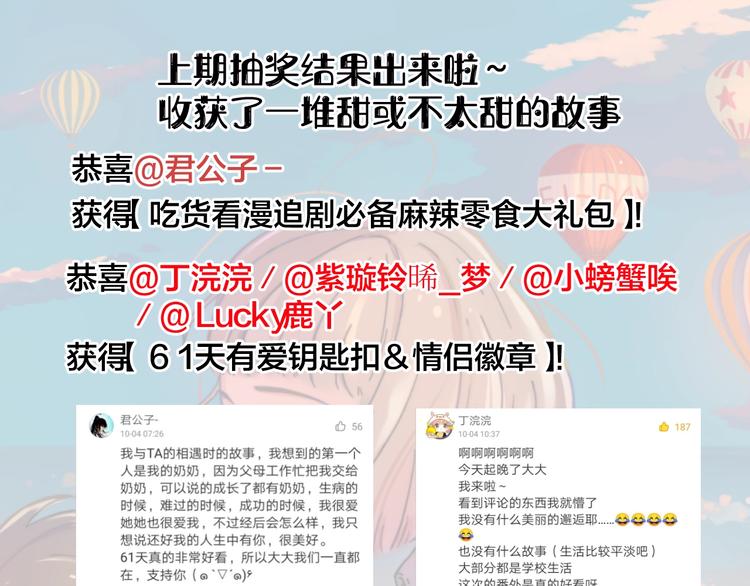 第8话 我的愿望？不，我们的100