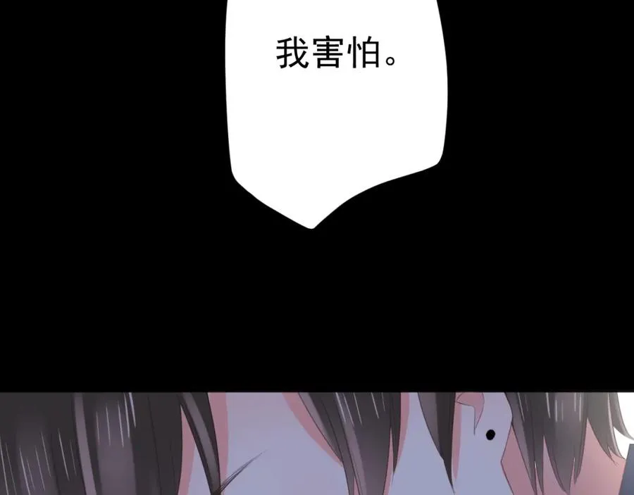 第25话 我害怕77