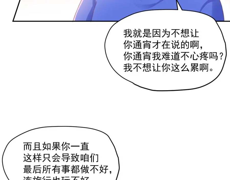 第14话 等86