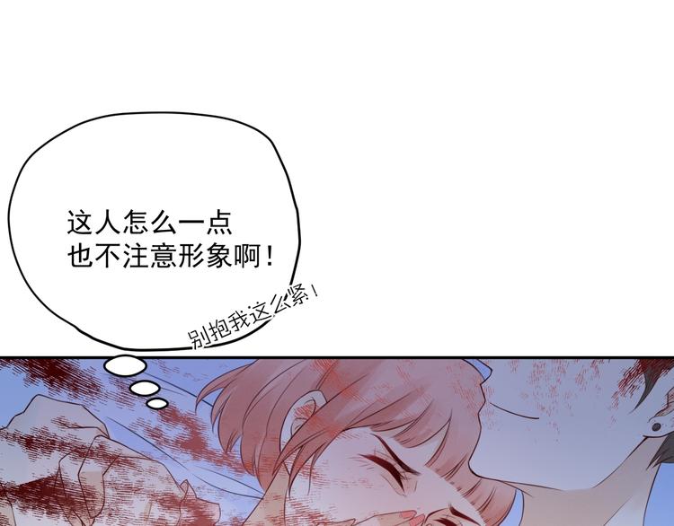 第4话  要做个完美情侣吗？86
