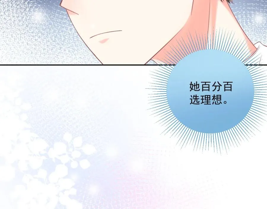 第11话 拆穿82