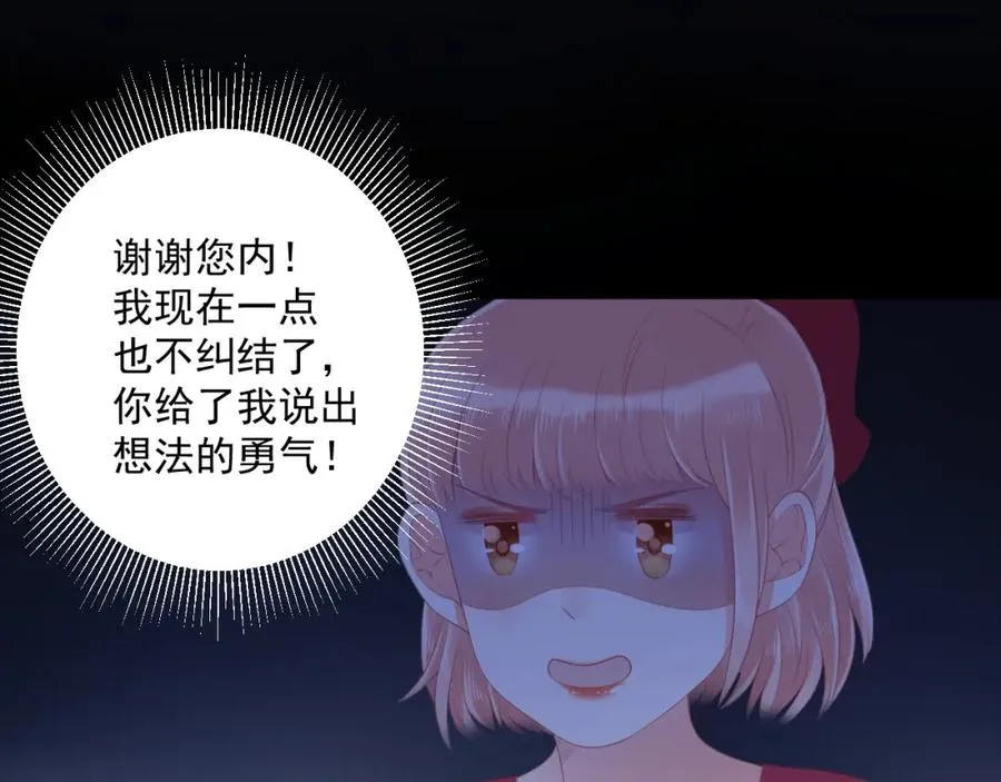 第22话 磕磕绊绊47