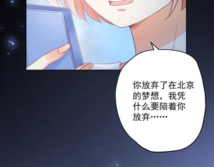 第5话  分手情侣要见父母？！65