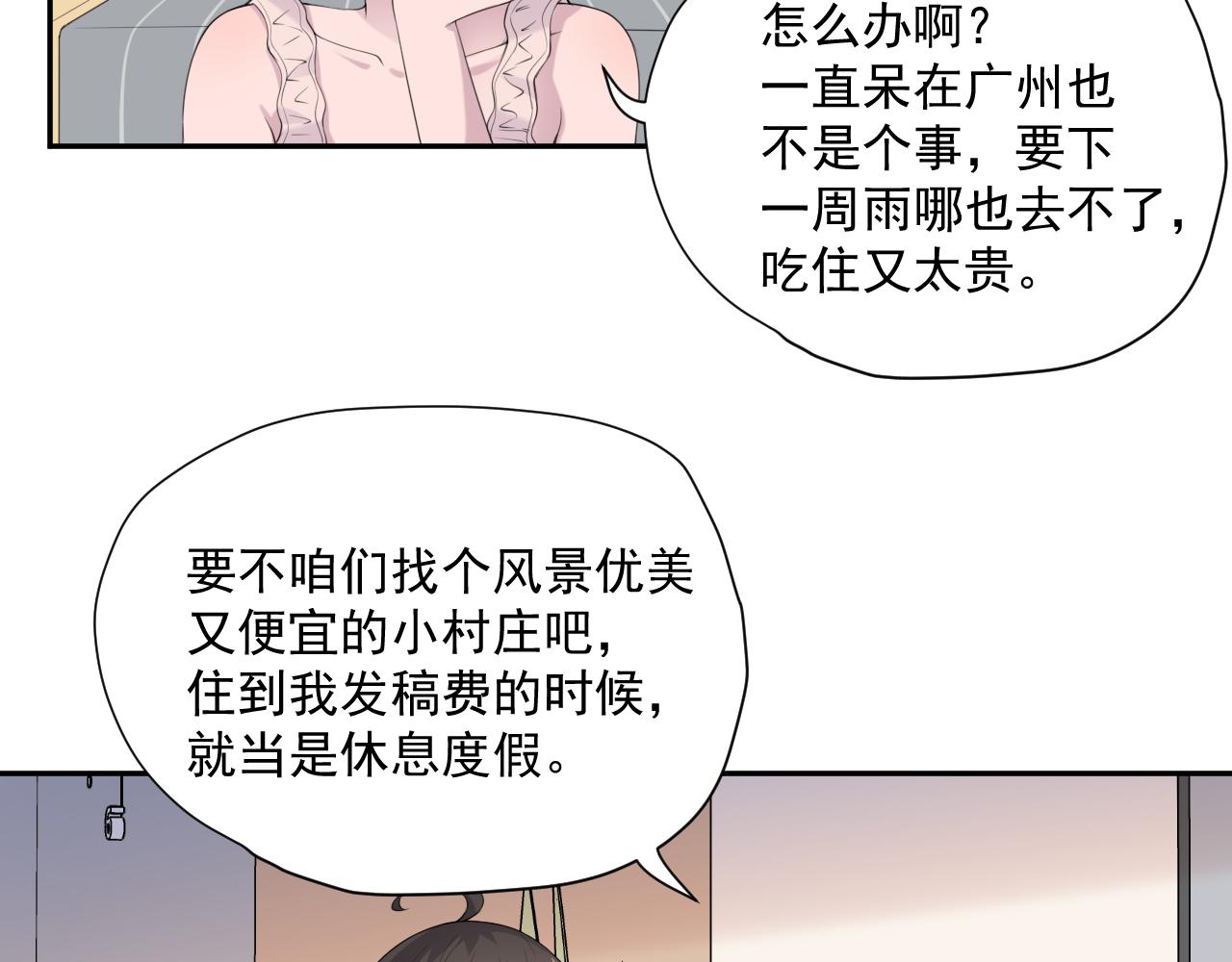 第31话 三亚19
