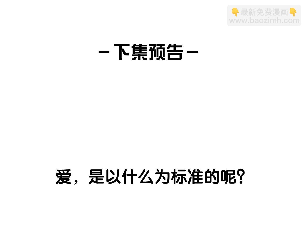 第29话 爆火97