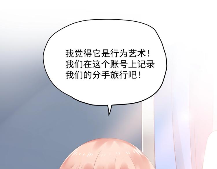 第9话 我们是对方的主人公95