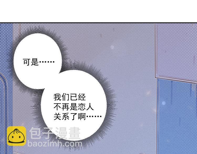 第2话  分手旅行，开始62