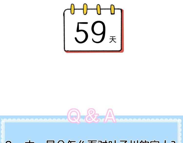 第5话  分手情侣要见父母？！89