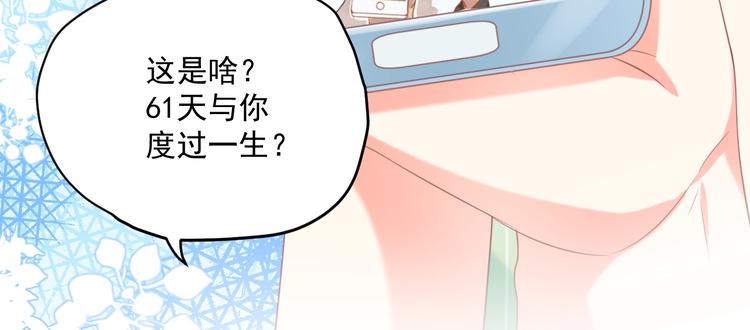 第9话 我们是对方的主人公43