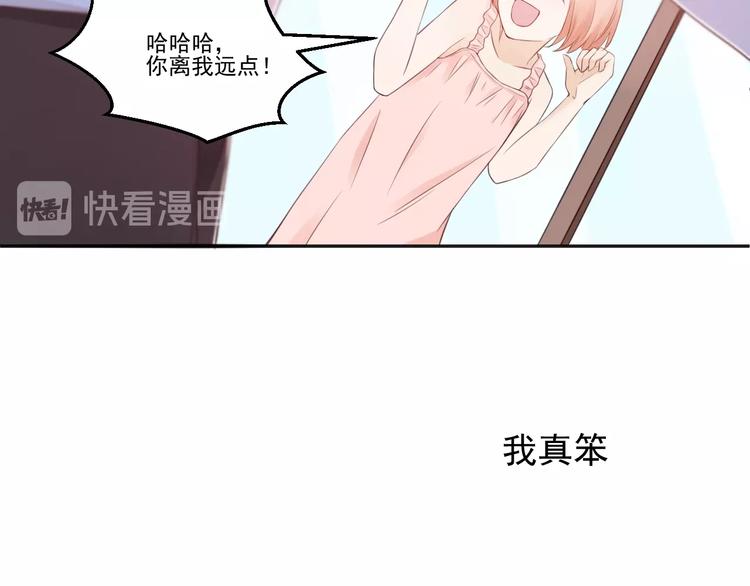 第4话  要做个完美情侣吗？109