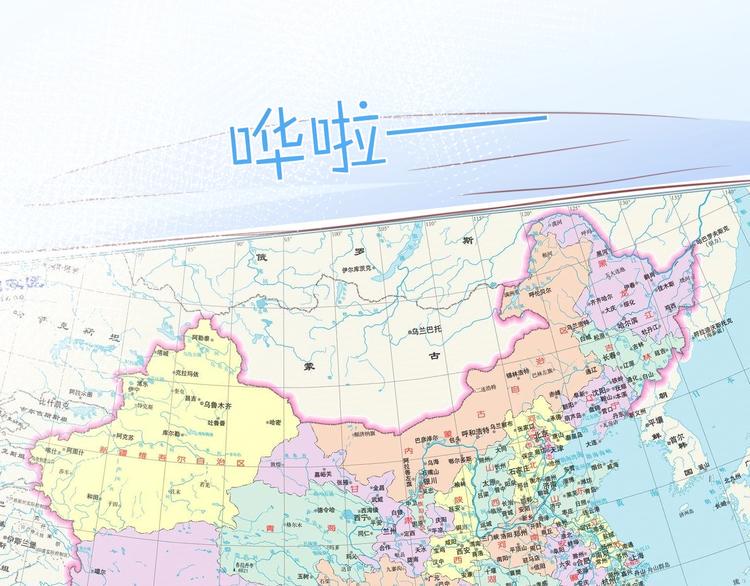 第8话 我的愿望？不，我们的91