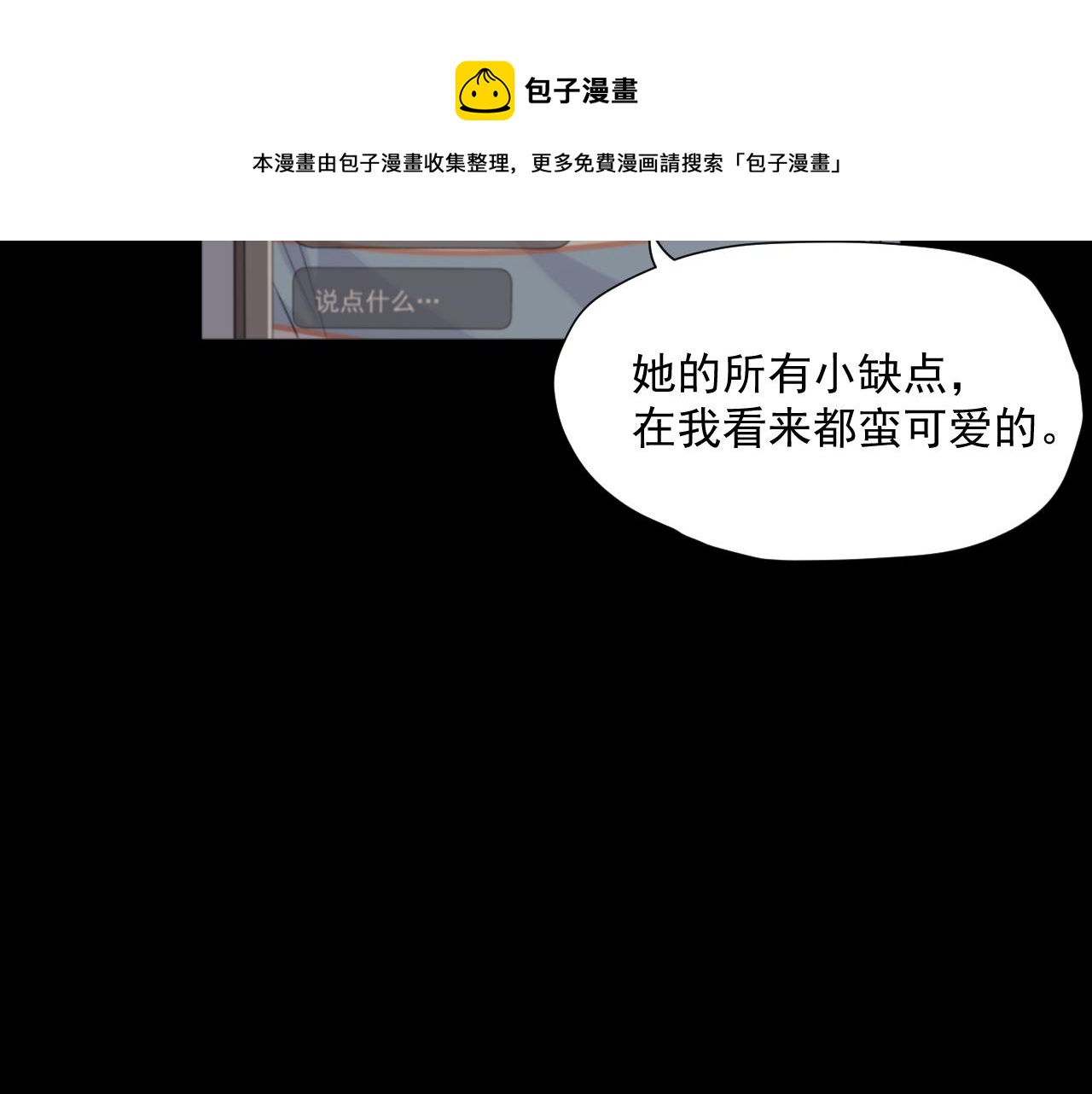第30话 水上乐园20