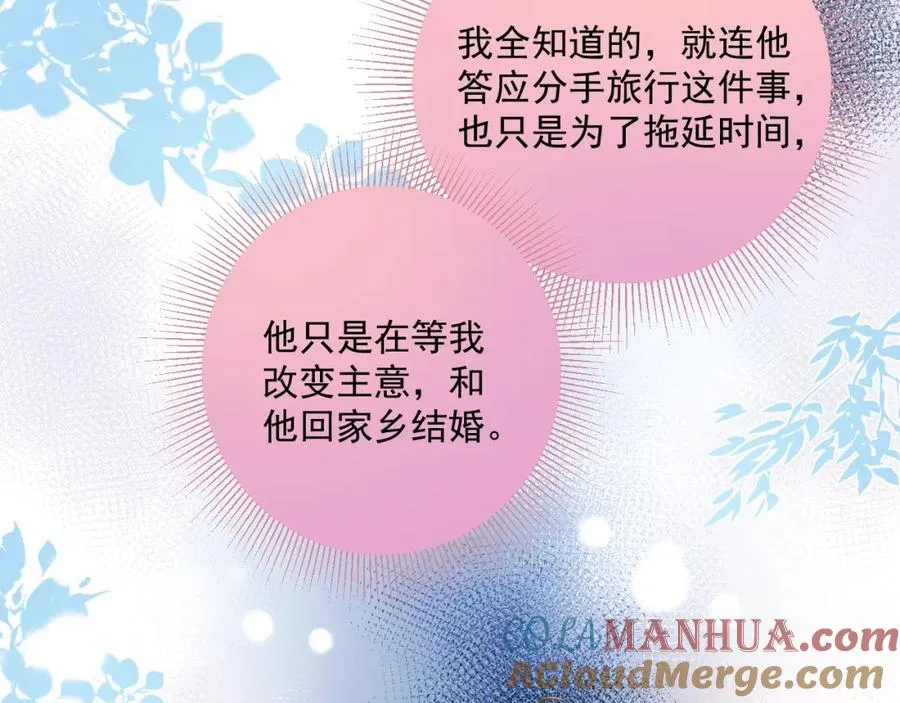 第11话 拆穿76