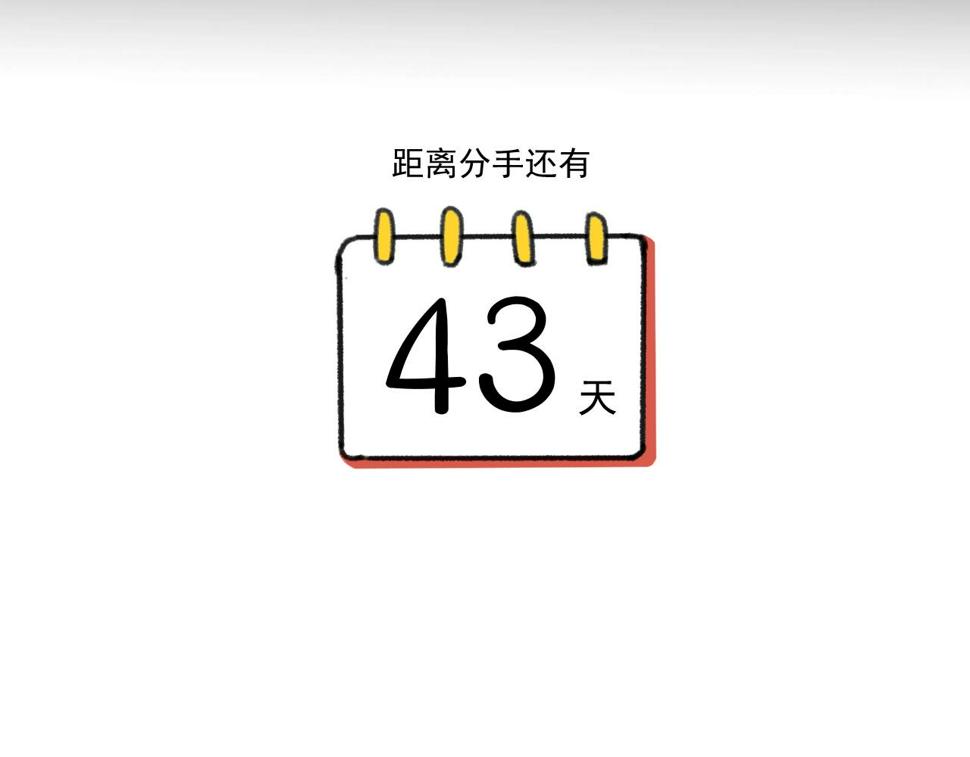 第26话 特大危机！！！113