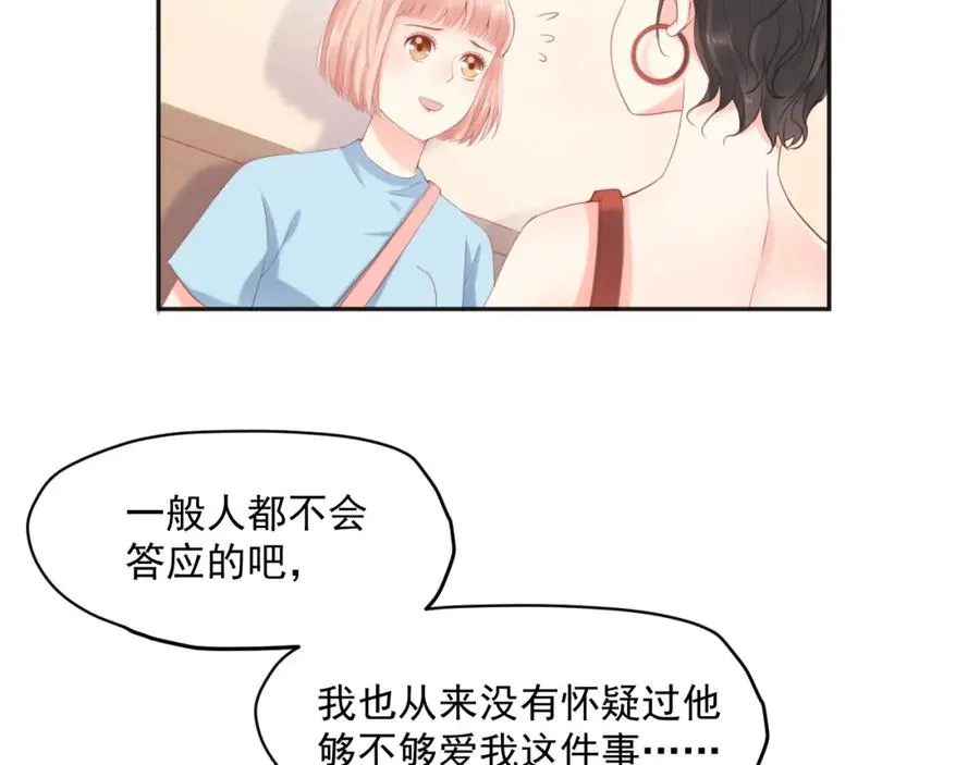 第11话 拆穿70