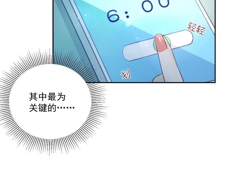 第4话  要做个完美情侣吗？17