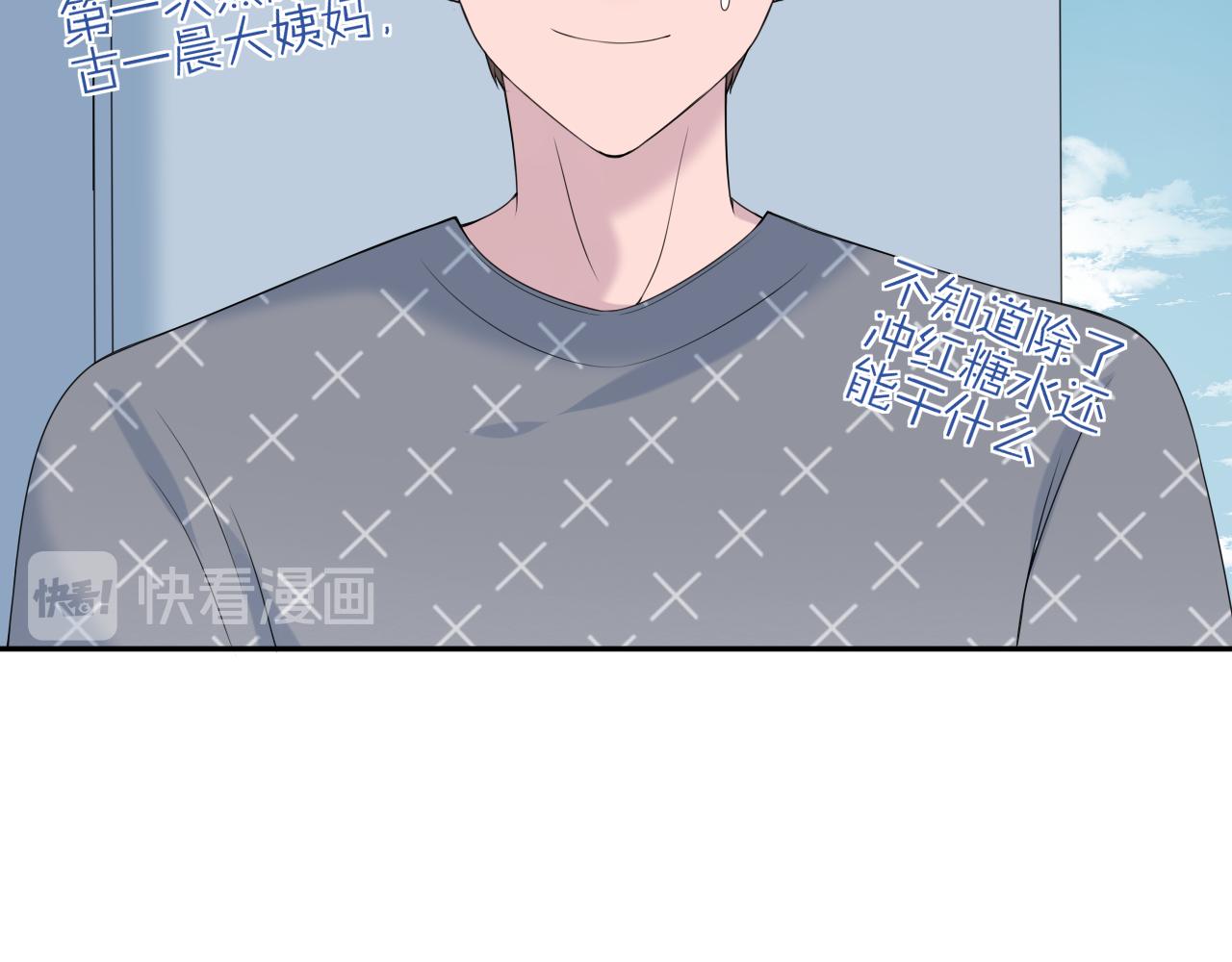第33话 大姨妈8