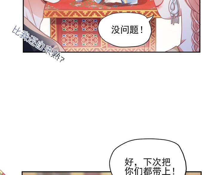 番外 与你的相遇39
