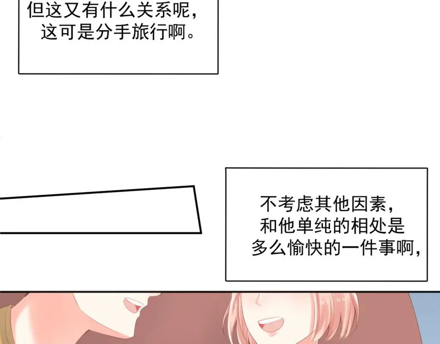 第17话 和好83