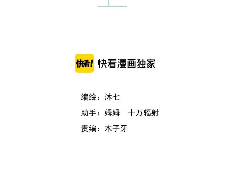 第5话  分手情侣要见父母？！5