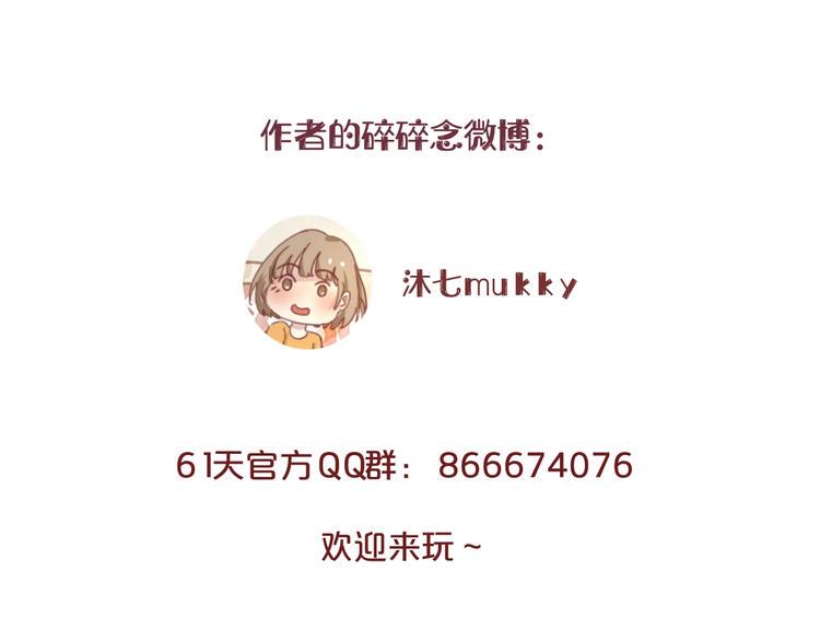 番外 与你的相遇82
