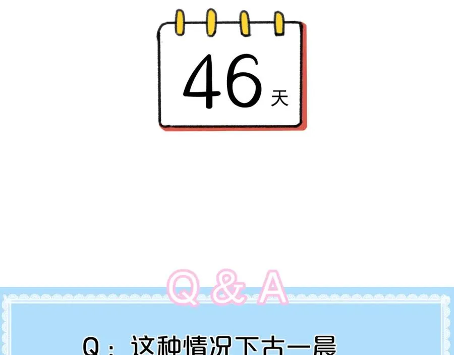 第19话 私人感情86