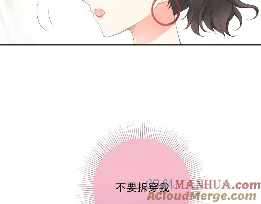 第11话 拆穿68