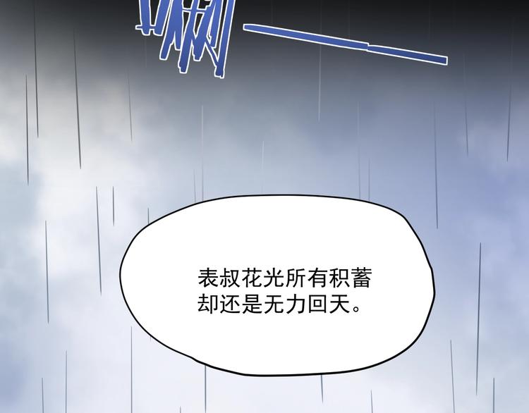 第7话 珍惜当下99