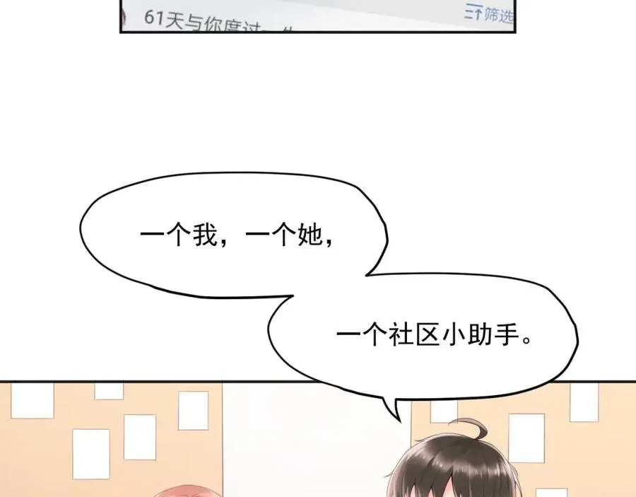 第11话 拆穿19