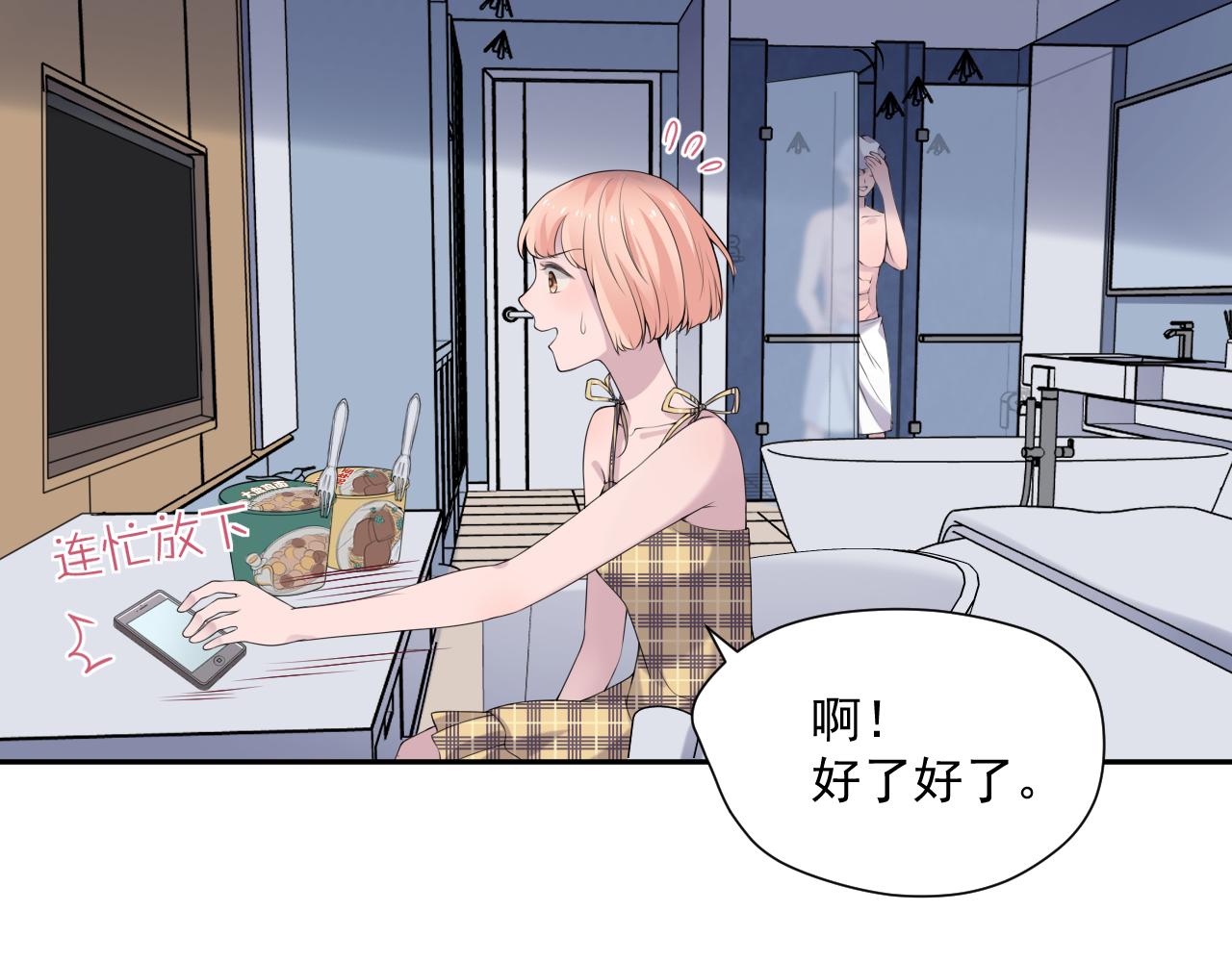 第32话 猜忌35