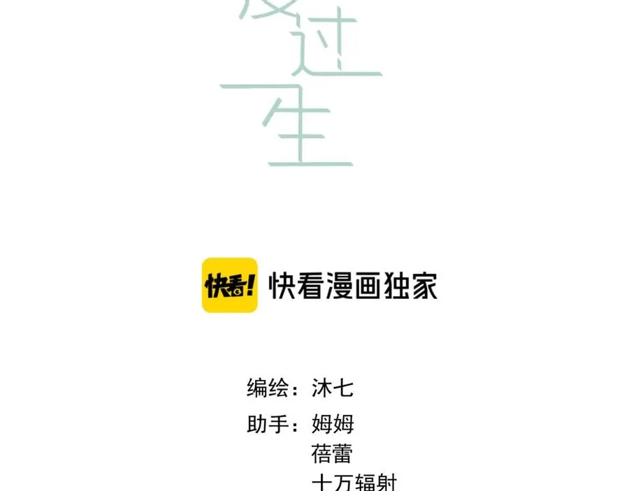 第19话 私人感情5