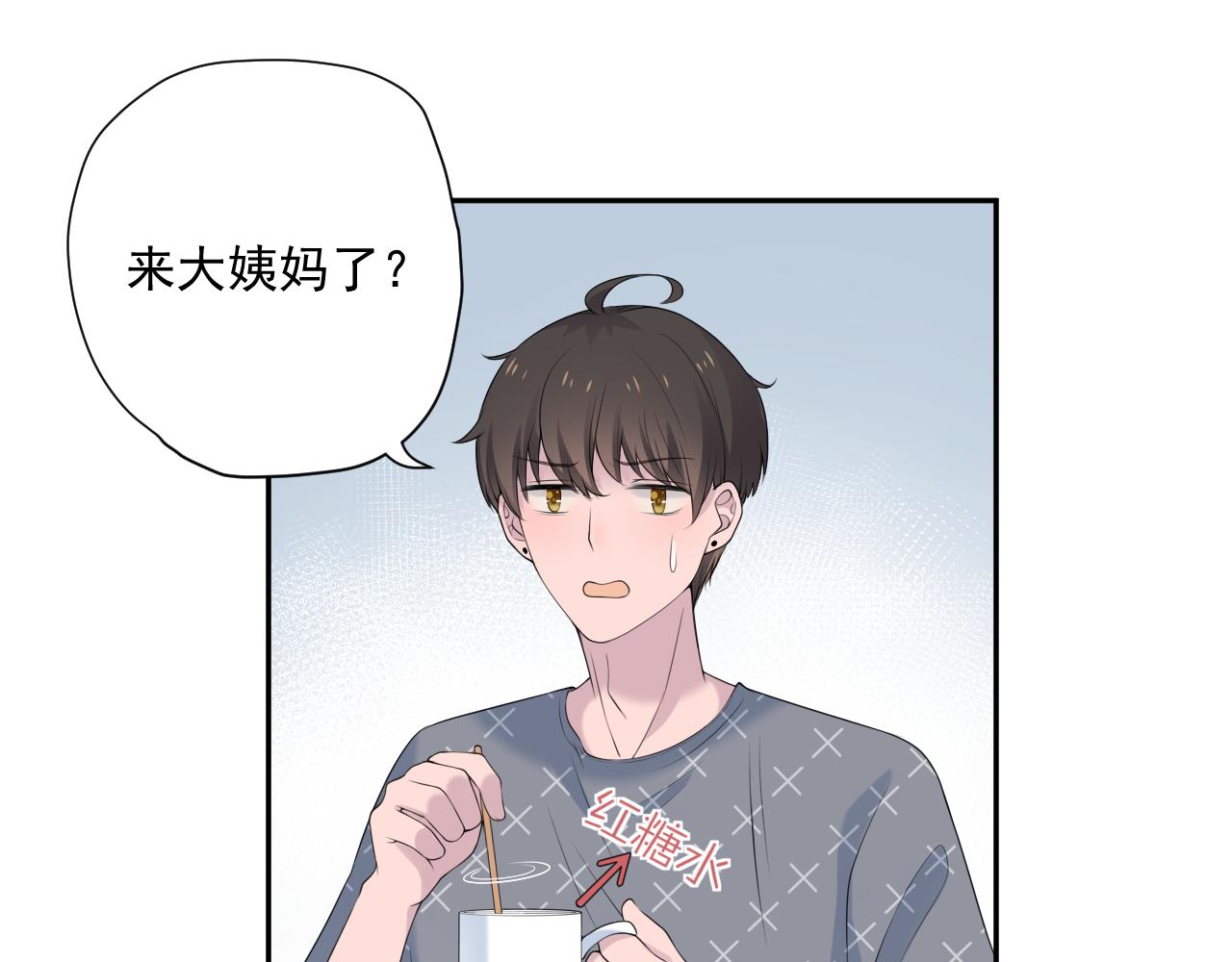 第33话 大姨妈3