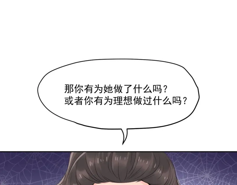 第11话 拆穿53