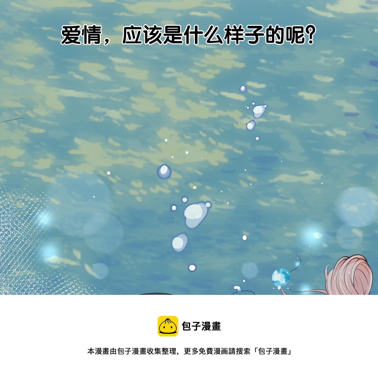 第29话 爆火100