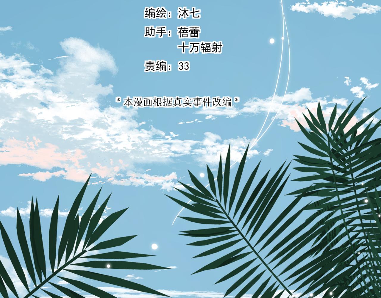第31话 三亚8