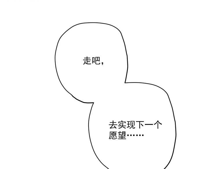 第8话 我的愿望？不，我们的95
