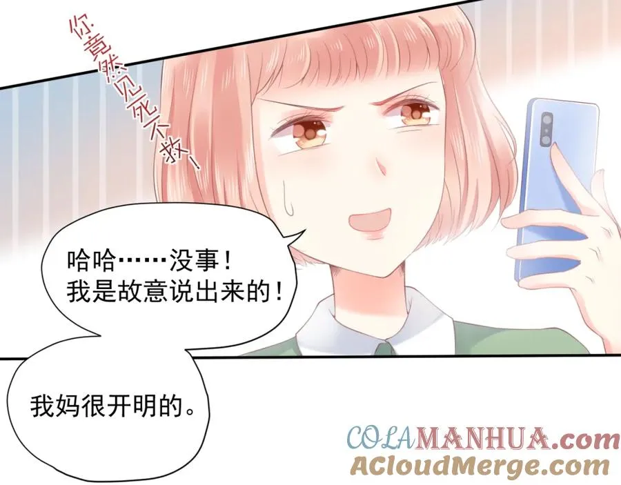 第19话 私人感情33