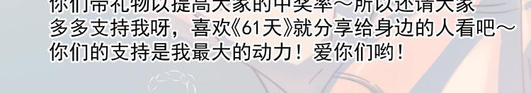 第8话 我的愿望？不，我们的102