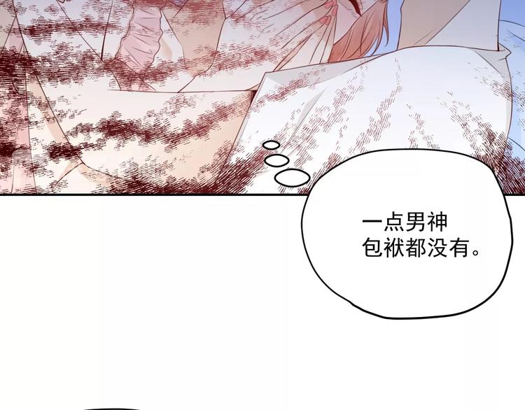 第4话  要做个完美情侣吗？87